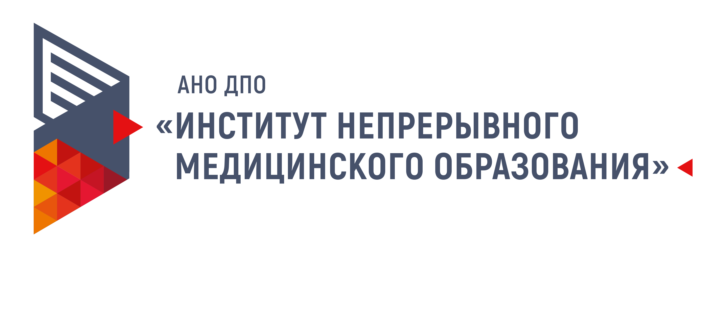 ЛОГО АНО ДПО.png